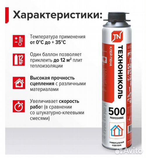 Клей универсальный Технониколь 500 Professional 60