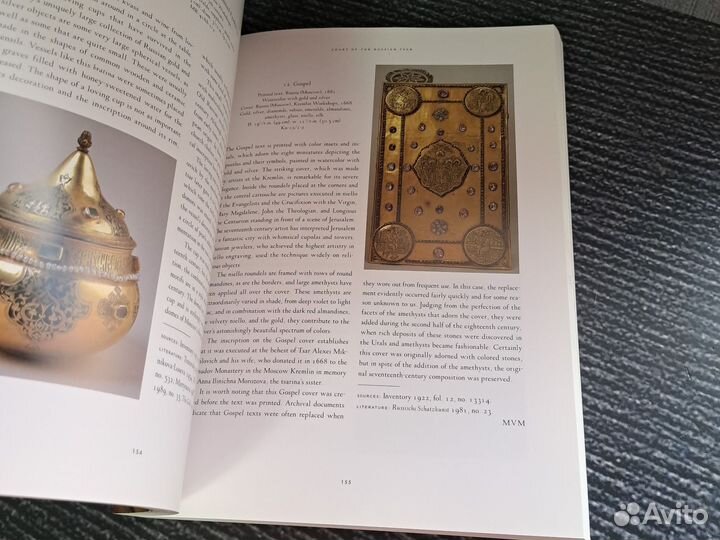 Книги Подарки русским царям Gifts to the Tsars