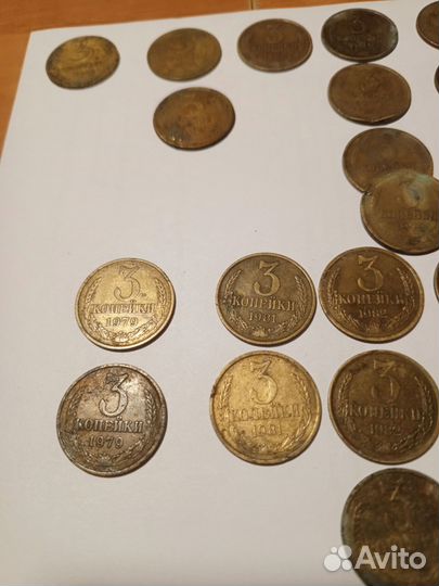 3 копейки СССР