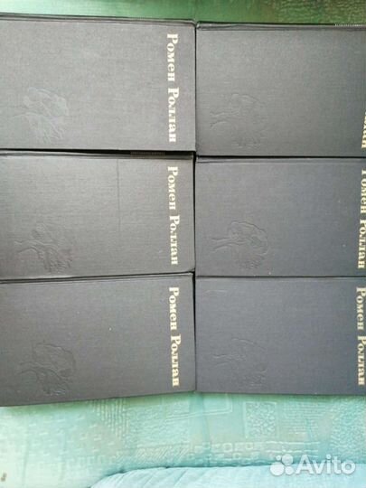 Ромен Роллан Собрание сочинений