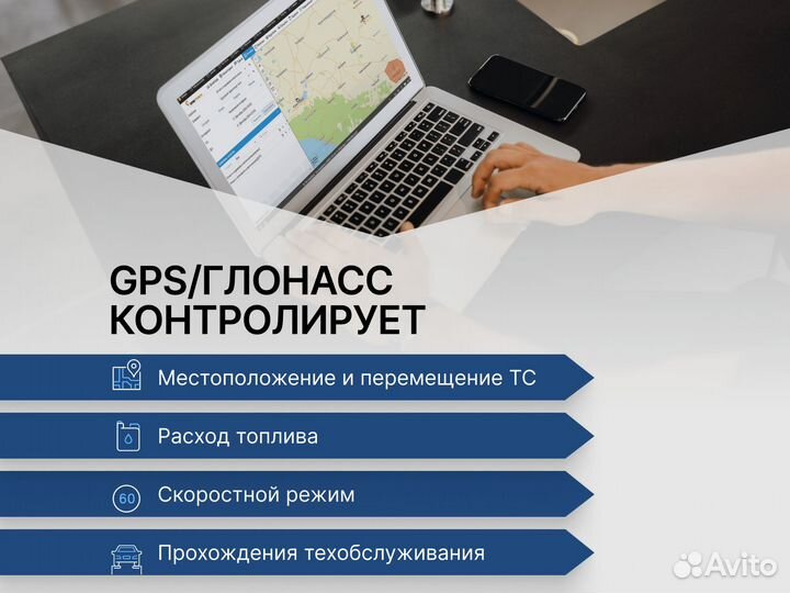 Глонасс GPS трекер + установка