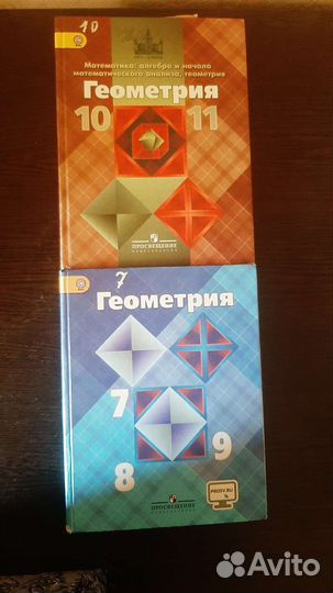 Алгебра и геометрия 5,6,7,8,9 класс