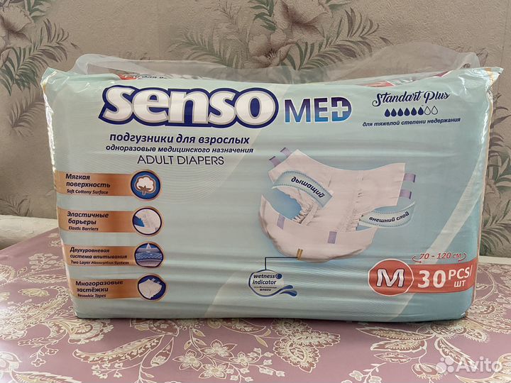 Памперсы для взрослых размер м