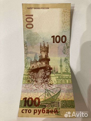 Купюра Крым и Египет 5 фунтов