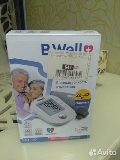 Тонометр автоматический B.Well