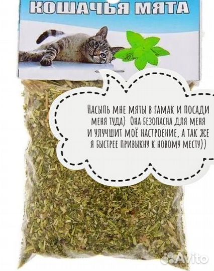 Гамак настенный лежанка для кошек