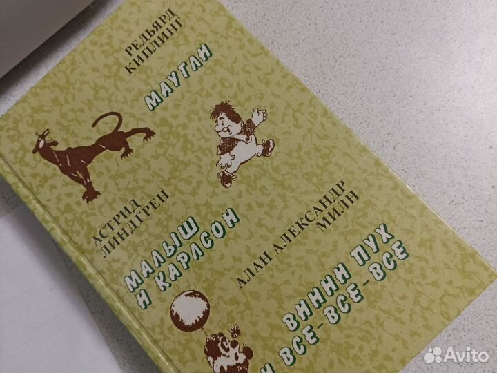 Детские книги СССР