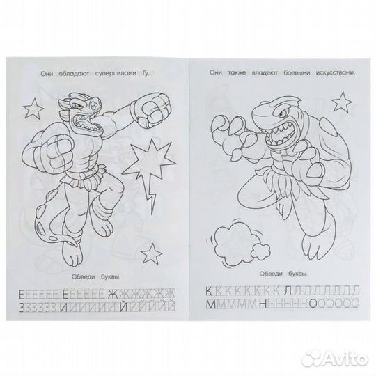 Раскраска. Азбука. Прописи 