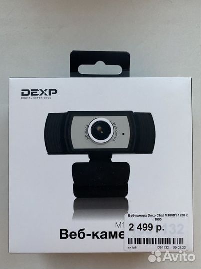 Новая Веб-камера