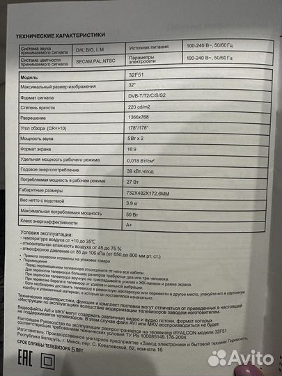 Телевизор бу на запчасти