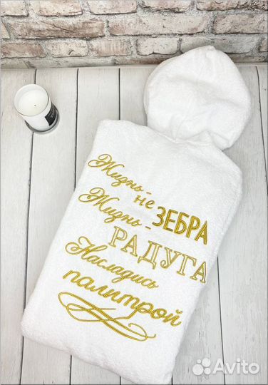 Халат велюровый+полотенце