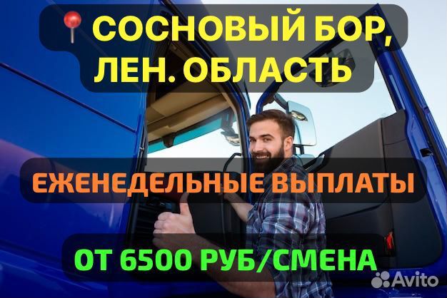 Вахта/ Водитель самосвала