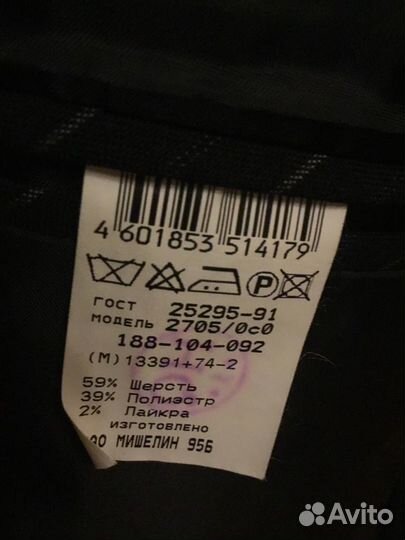 Костюм мужской Mishelin синий 52