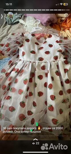 Платье для девочки