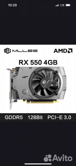 Видеокарта rx550 4gb (новая)