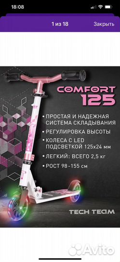 Самокат детский бу