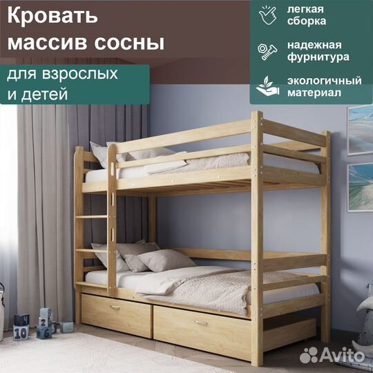 Двухъярусная детская кровать из сосны