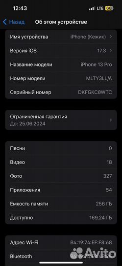 iPhone 13 Pro, 256 ГБ