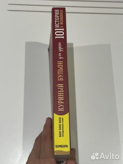 Куриный бульон для души