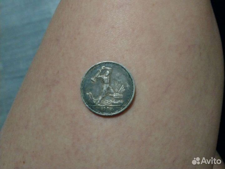 Один полтинник 1924 года