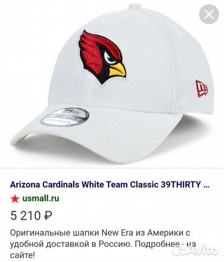 Бейсболка (NFL - Arizona Cardinals)