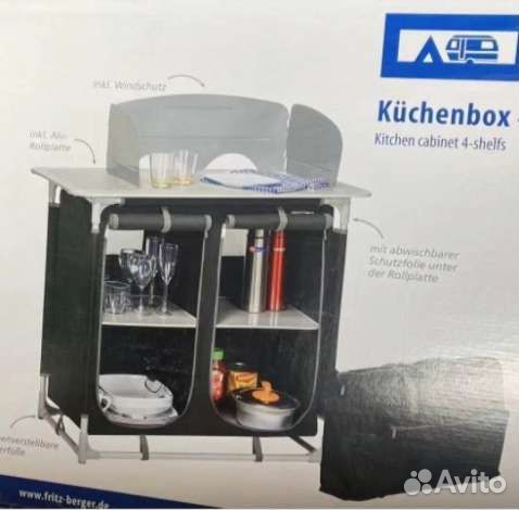 Кухня туристическая кемпинговая