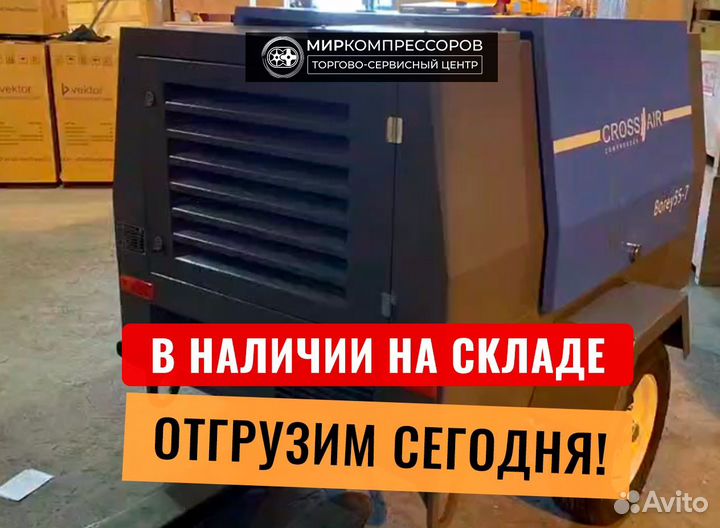 Дизельный винтовой компрессор