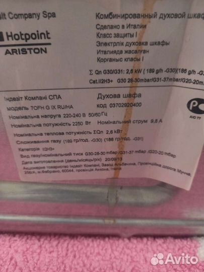 Газовая плита бу hotpoint ariston