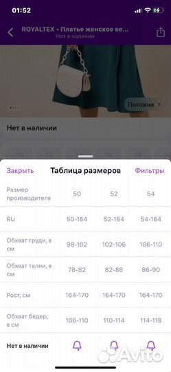 Платье трикотажное женское