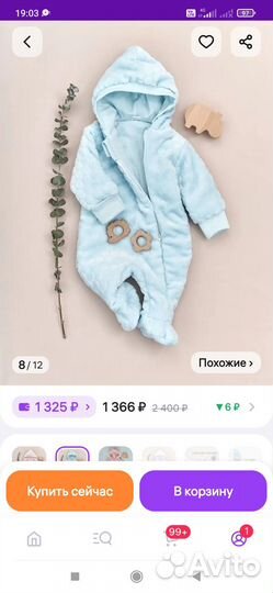 Комбинезон 68 демисезонный для малыша