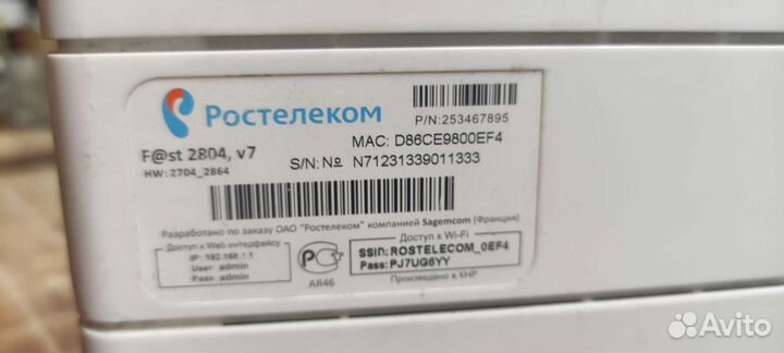 Wifi роутер adsl