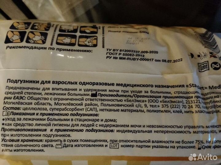 Памперсы для взрослых размер м