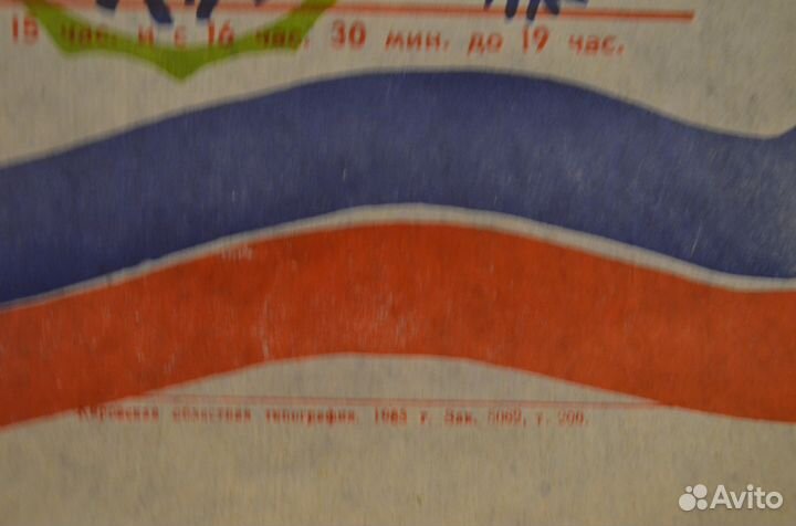 Афиша спектаклей на новогодние каникулы 1983 г