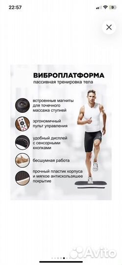 Виброплатформа бу