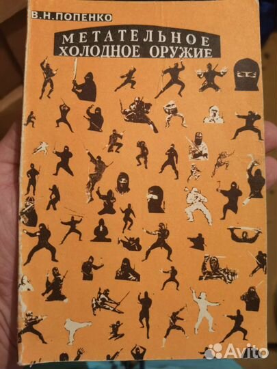 Книги по боевым искусствам