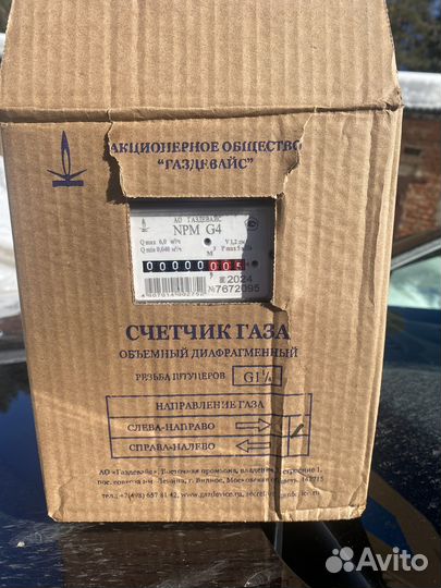 Газовый счетчик новый