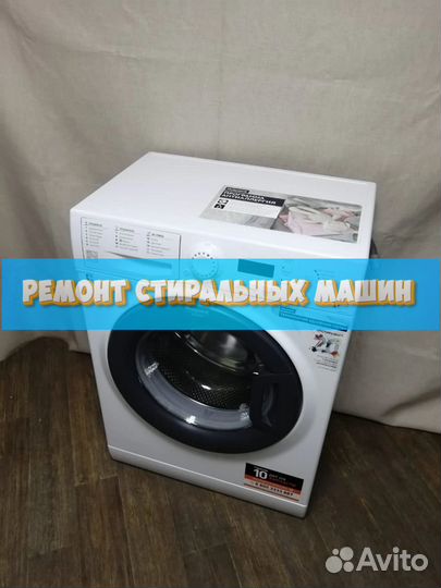 Стиральная машина. Ремонт