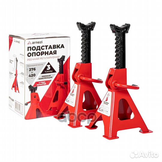 Подставка тренога опорная 3т (2шт) установочная