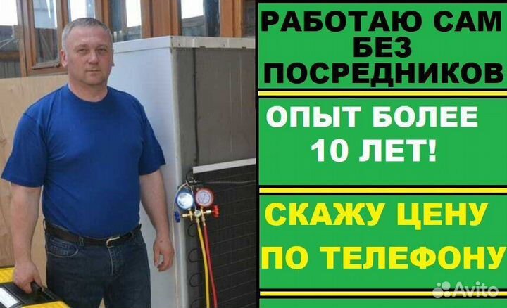 Ремонт стиральных машин Ремонт холодильников