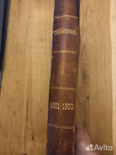 Журнал Самообразование