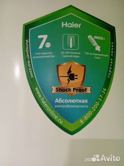 Водонагреватель 50 литров