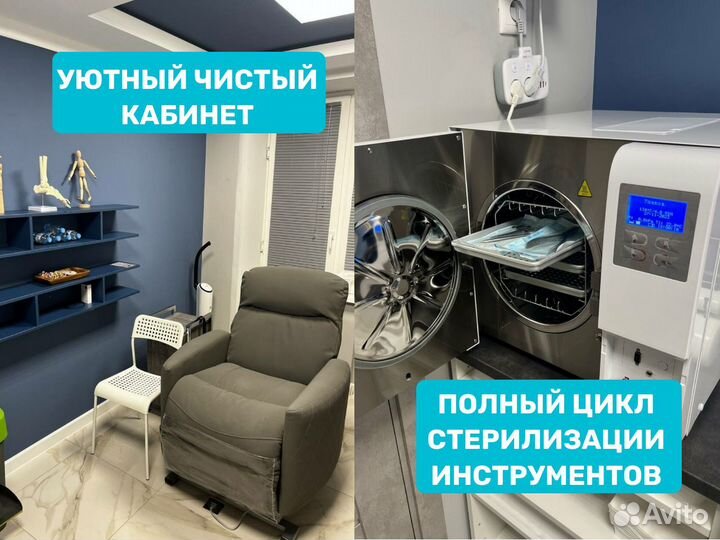 Подолог немецкое образование, комплексное решение