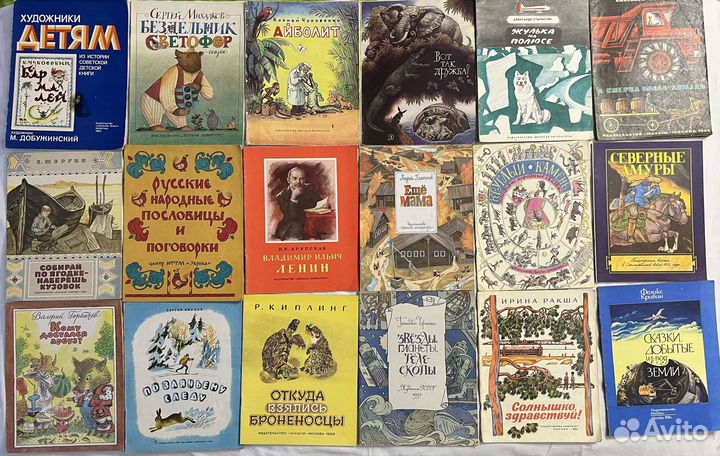 Детские книги СССР