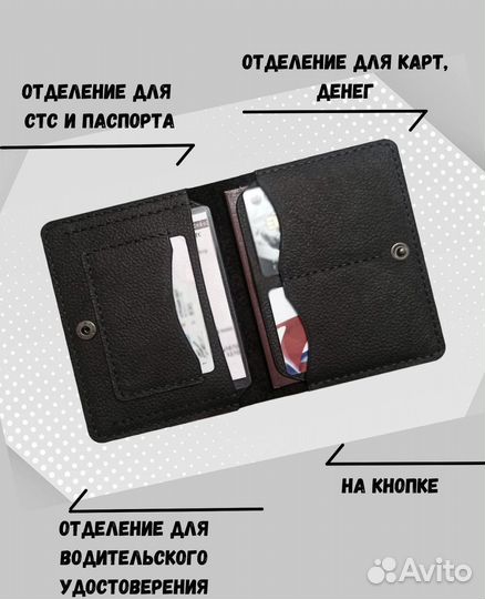 Автодокументница, натуральная кожа, черная