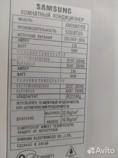 Кондиционер оконный samsung