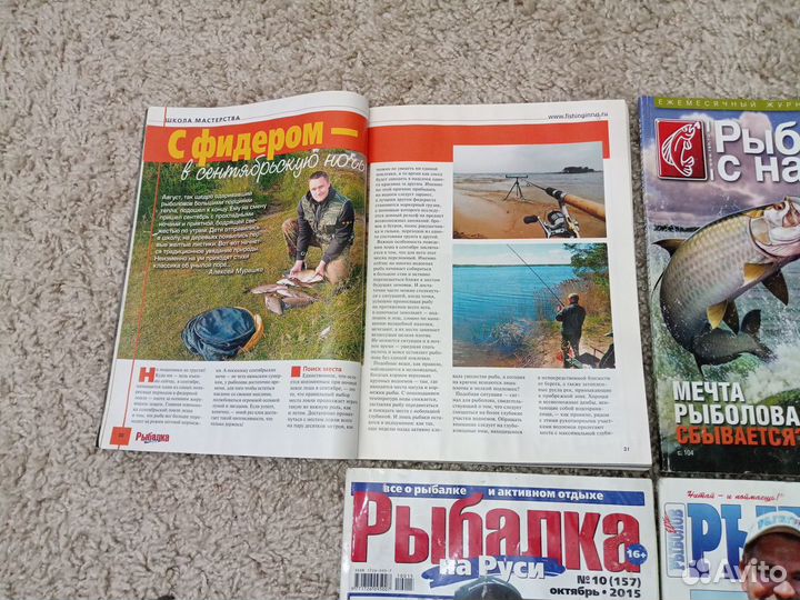 Журналы про рыбалку