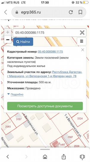 Участок 5 сот. (ИЖС)