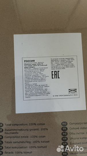 Икеа пс/ IKEA PS чехол на 2х местный диван-кровать