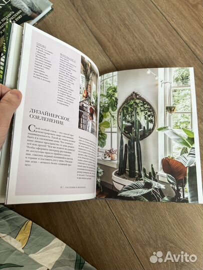 Книги про растения