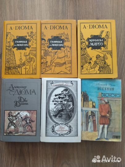 Александр Дюма